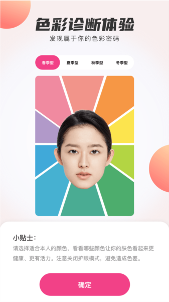 发型设计与脸型搭配