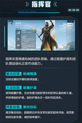 和平精英九游版