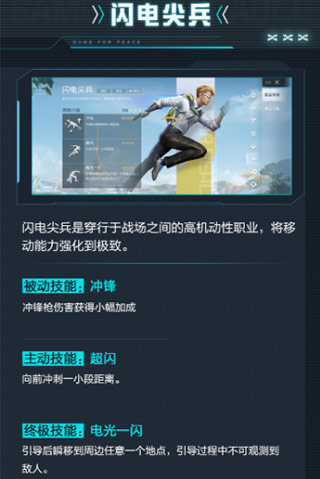 和平精英九游版