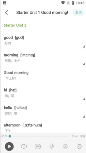 新课标初中英语助手