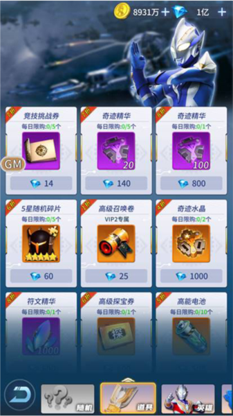 全民奥特曼之银河英雄