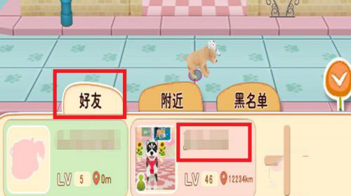 小狗互动攻略配图3