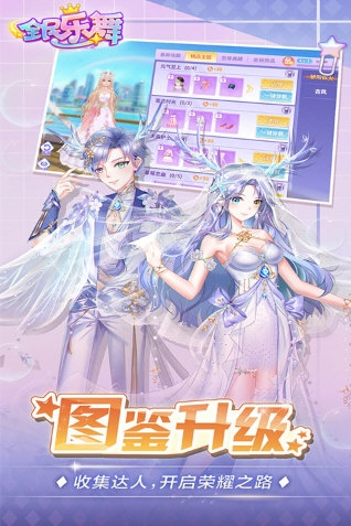 全民乐舞