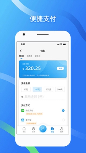蔚蓝快充