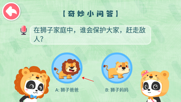 攻略指南配图7