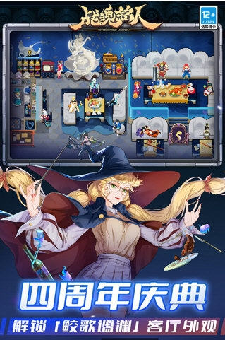 战魂铭人BOSS攻略配图1