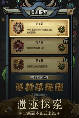 贪婪洞窟2
