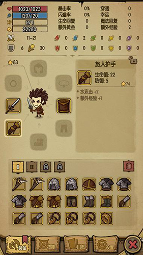 贪婪洞窟2