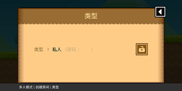 怎么联机配图5