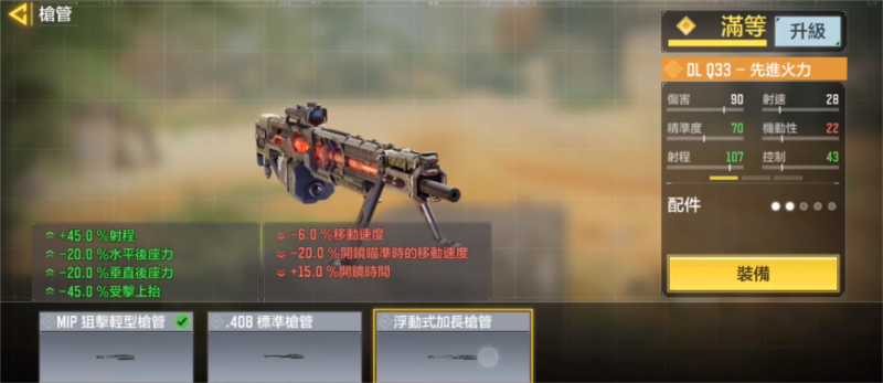 使命召唤7