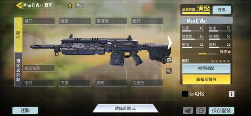 使命召唤8