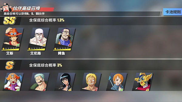 航海王热血航线8