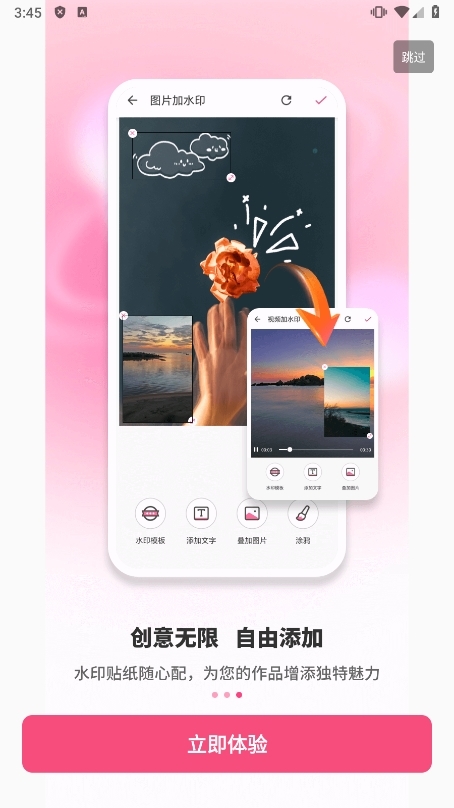 去水印相机APP截图3