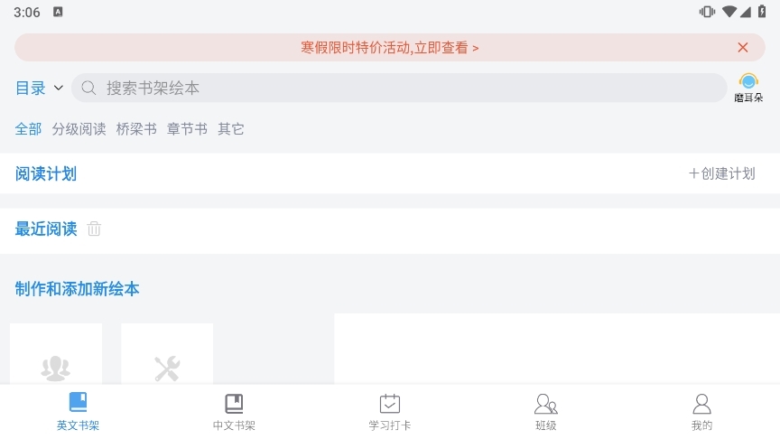 绘本阅读器APP