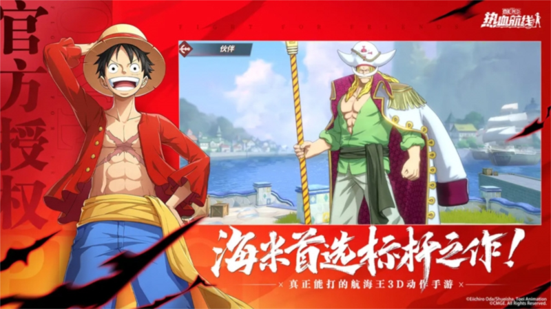 航海王热血航线1