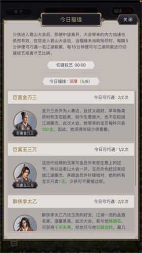 这就是江湖11
