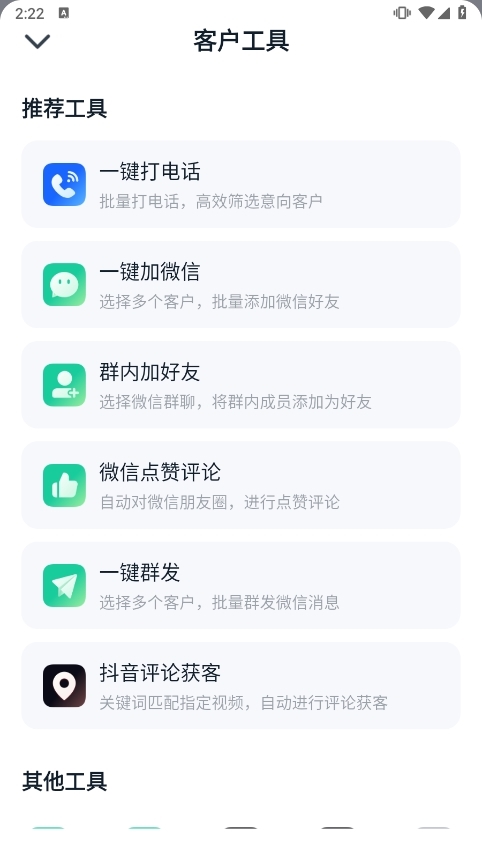 开单果应用截图3