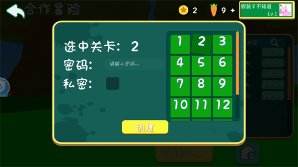 超级兔子人3