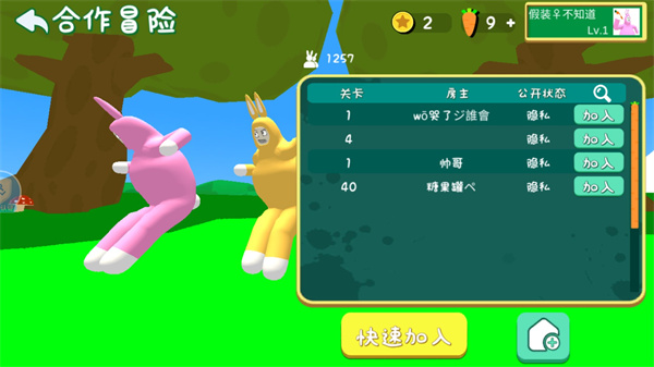 超级兔子人2