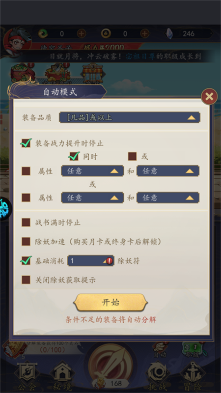 次元战争