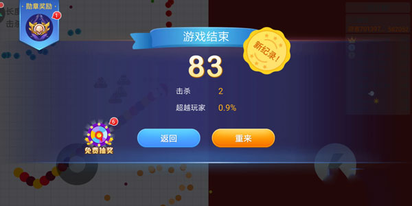 贪吃蛇大作战6