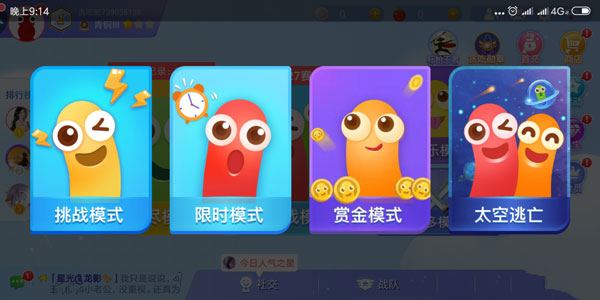 贪吃蛇大作战7