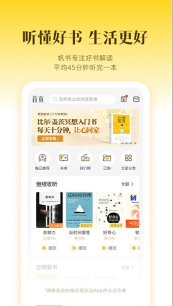 主要功能配图1