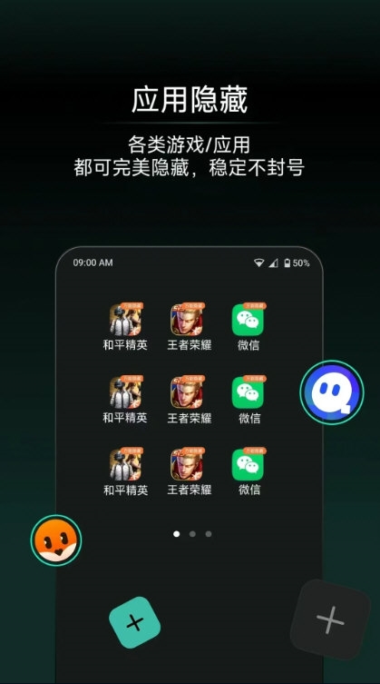 应用隐藏王3