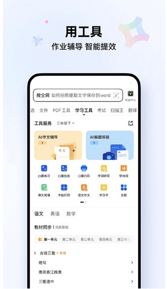 QQ浏览器3