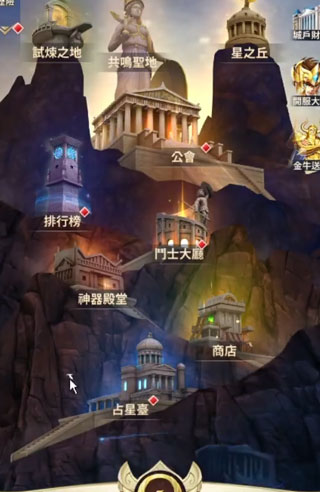 圣斗士星矢正义传说5
