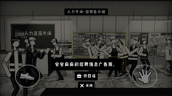 荣誉打工人新手打工攻略1