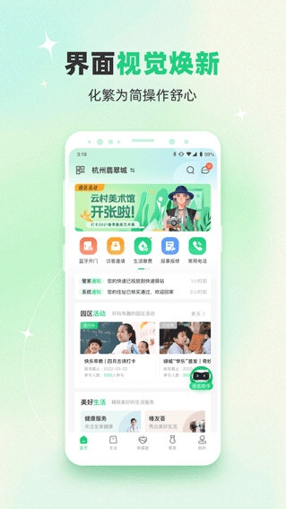 软件亮点配图1