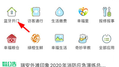 怎么开门配图2