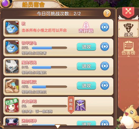 驯龙物语加速版10