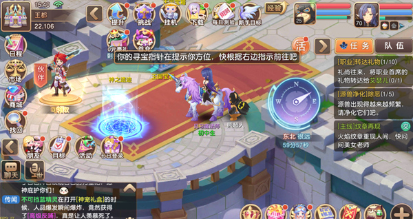 驯龙物语加速版13