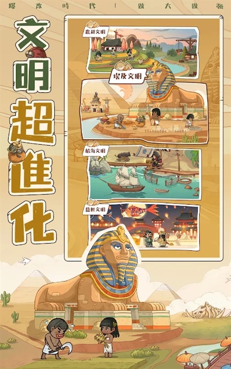 时光大爆炸无广告版2