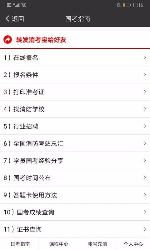 消考宝2