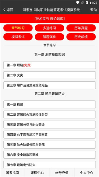 消考宝4