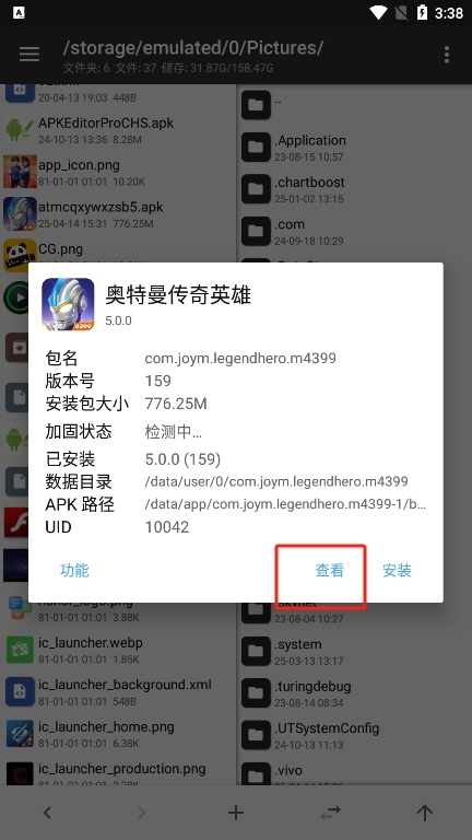 奥特曼传奇英雄