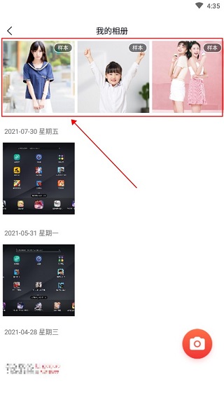 一键抠图6