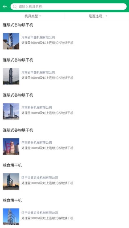 云南农机补贴2