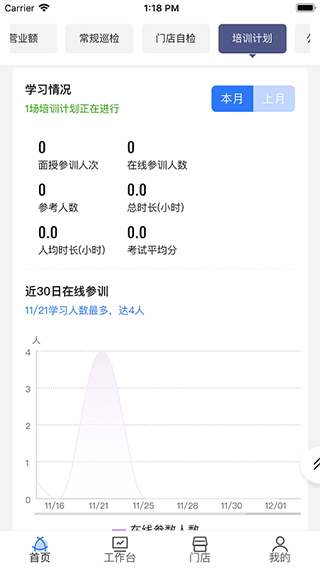 应用特色配图1