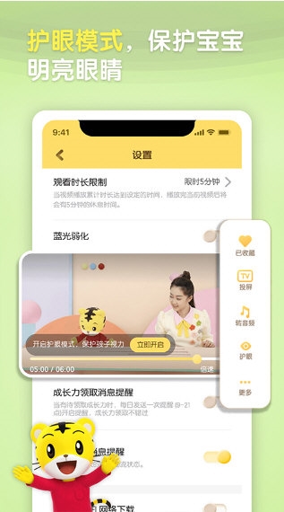 巧虎视频乐园宣传图