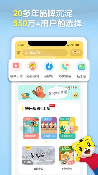 软件优势配图1