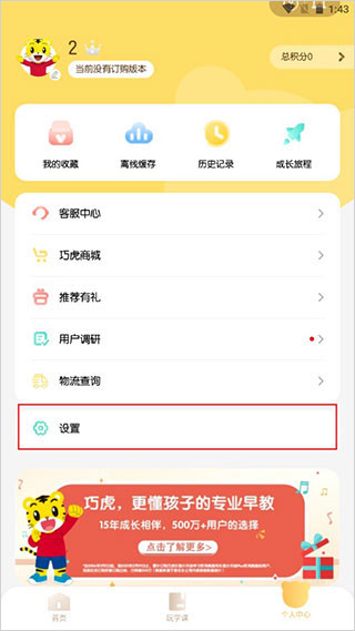 怎么修改密码配图2
