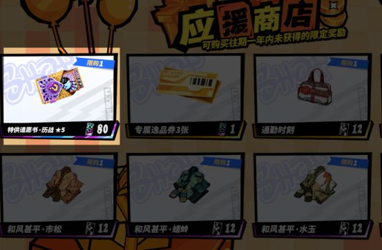 女神异闻录夜幕魅影10