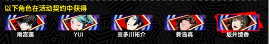 女神异闻录夜幕魅影11