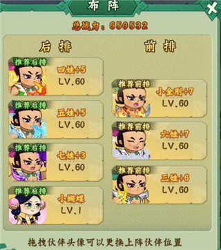 葫芦兄弟七子降妖抖音版4