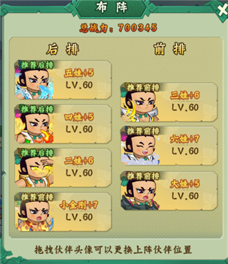 葫芦兄弟七子降妖抖音版6