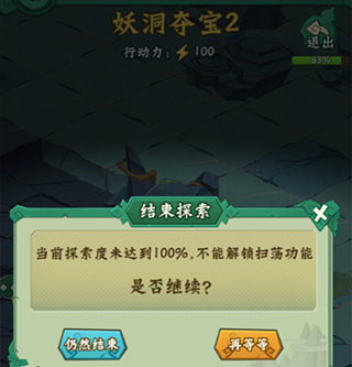 葫芦兄弟七子降妖百度版10